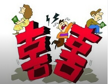 离婚