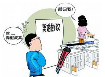 假离婚-弄假成真 假离婚-弄假成真